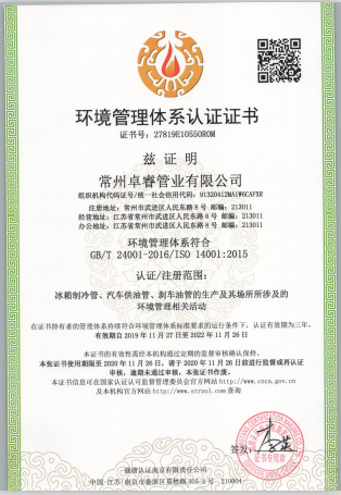 ISO 14001:2015 Environmental Management System Certificate